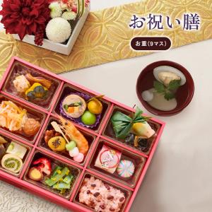 祝いの料理 お祝い膳.com 【リニューアル】お食い初め お祝い 料理 【お祝い膳 お