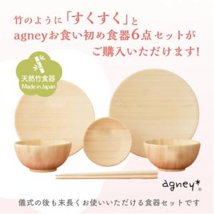お食い初め 花むすびえん お食い初め膳 もえみ...の詳細画像3