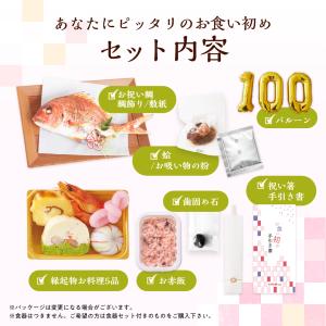 お食い初め 花むすびえん お食い初め膳 もえみ...の詳細画像1