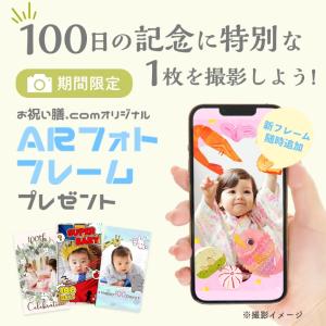 お食い初め 花むすびえん お食い初め膳 もえみ...の詳細画像3