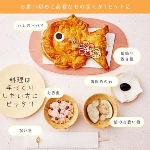 お食い初め お食い初めセット ハレの日パイ そ...の詳細画像2