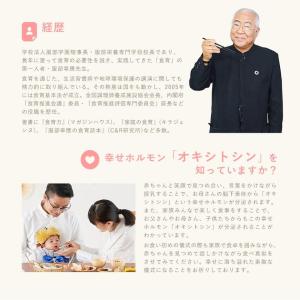 お食い初め 服部幸應先生監修 はじめての食育膳...の詳細画像3