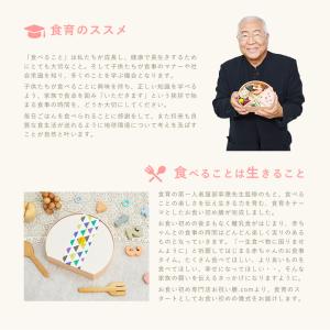 お食い初め 服部幸應先生監修 はじめての食育膳...の詳細画像2