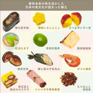 お食い初め 服部幸應先生監修 はじめての食育膳...の詳細画像5