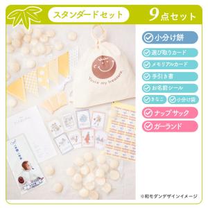 一升餅 1歳 誕生日 一升餅 9点セット 小分...の詳細画像4