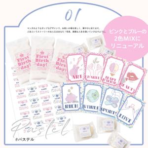 一升餅 一升米 ミックス 8点セット 小分け ...の詳細画像5