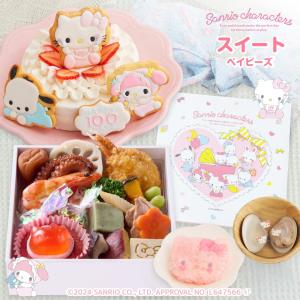 お食い初め サンリオキャラクターズベイビーズ お...の商品画像