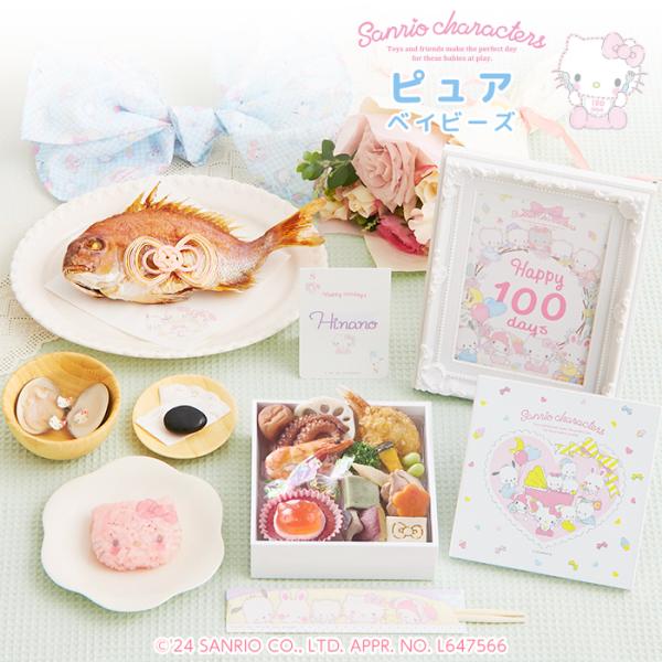 【最大500円OFF】クーポン！お食い初め サンリオキャラクターズベイビーズ お食い初めセット ピュ...