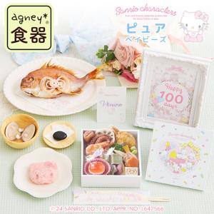 amabro（アマブロ） OKUIZOME 食器セット お食い初め : エクリティ