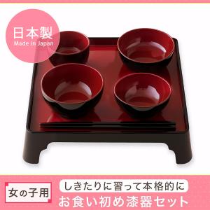 お食い初め お食い初め漆器セット 歯固めの石付...の詳細画像2