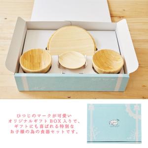 お食い初め 名入れ可能 agney アグニー ...の詳細画像4