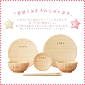 お食い初め 名入れ可能 agney アグニー ...の詳細画像5
