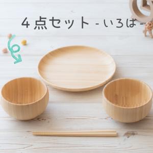 お食い初め 名入れ可能 agney アグニー ...の詳細画像1