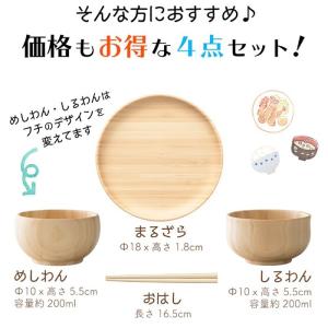 お食い初め 名入れ可能 agney アグニー ...の詳細画像2