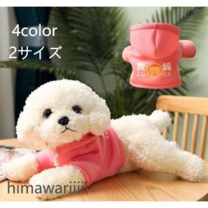 お座りDOG マルチーズ ぬいぐるみ 犬 オレンジ : HONDA STORE - 通販