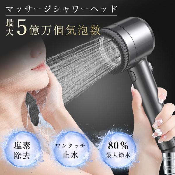 【期間限定50%OFF⇒1990円】シャワーヘッド マッサージブラシ機能 塩素除去 マイクロナノバブ...