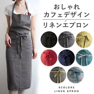 エプロン 綿麻 おしゃれ ワンピース レディース メンズ 綿麻 エプロン カフェ キッチン 北欧 保育士
