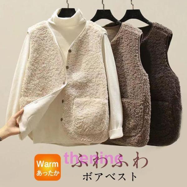 ボアベスト レディース フリースベスト ジャケット コート アウター 前開き ショート チョッキ も...