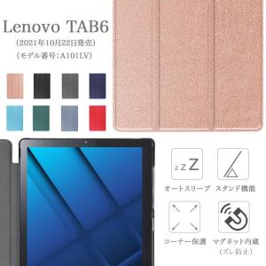 ソフトバンク Lenovo tab6 A101LVケース レノボ タブ6 softbank A101LV カバー シンプル オートスリープ機能 蓋マグネット有の商品画像