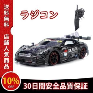 ラジコンカーRCNissanGTR4WDドリフトレーシングカー｜追分ストア