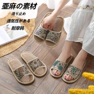 スリッパ ルームシューズ レディース メンズ 男女兼用 サンダル 麻素材 蒸れない 来客用 室内用 徳用 春 夏 涼しい ベランダ おしゃれ