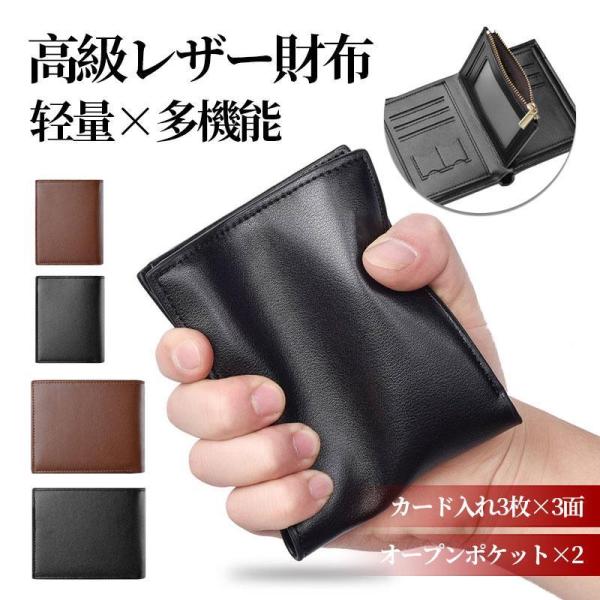 只今底値!財布メンズ メンズ 財布 二つ折り 革 メンズ財布 高級 小銭入れ コインケース 上品 高...
