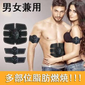 正規品 電池式 スレンダートーン フィット アブベルト(男女兼用