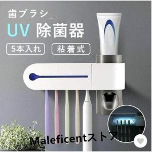 UV 歯ブラシスタンド 自動歯磨き粉チューブ 壁掛け 歯ブラシホルダー 粘着式 バスルーム収納 UV除菌 歯ブラシ ホルダー スタンド 一台多役 バス用品 2021新作｜oiwakestore