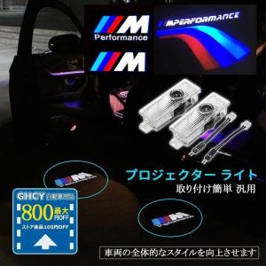 最大800円割引カーテシランプ BMWロゴ 投影 車 ドア レザー プロジェクター ライト カーテシライト ドアウェルカムライト ロゴライト 2/4個セット｜oiwakestore