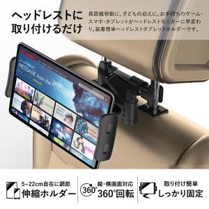 タブレットホルダー 車載 iPad 後部座席 ...の詳細画像1