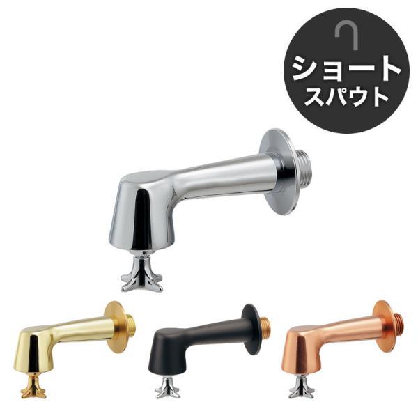 横型 単水栓 衛生水栓 アンティーク 選べる4色 ショートスパウト L80mm 水道 蛇口 おしゃれ...