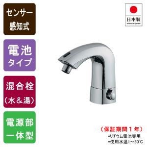 LIXIL（リクシル） LIXIL・INAX AM-340CD 乾電池式自動水栓 オート