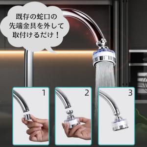 蛇口クリンシャワー 蛇口 水栓用 後付け 浄水...の詳細画像5