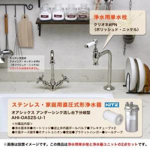 ビルトイン浄水器 浄水専用単水栓付き 2点セッ...の詳細画像1