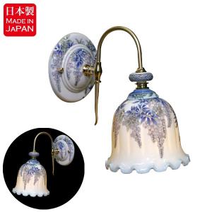 壁かけ灯 ブラケットライト 有田焼 染付藤絵 お...の商品画像