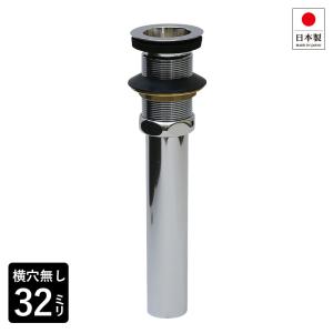 32ミリ規格排水金具 スタンダード・ドレンユニット 日本製 横穴無し排水金具 テール管付