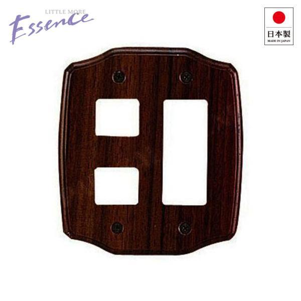 E232360 木製 スイッチカバー スイッチプレート コンセントカバー Essence ローズウッ...