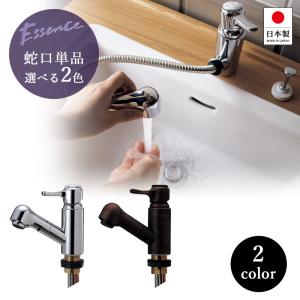 essence 蛇口 2ハンドル NEW リズ混合栓 混合水栓 エッセンス 選べる3
