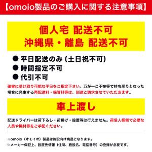 omoio オモイオ BR-RV-1P 休憩用...の詳細画像3