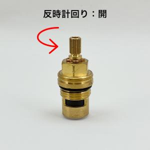 水生活製作所 セラミックバルブ 立水栓 浄水器専用水栓用 内蔵 部品 水