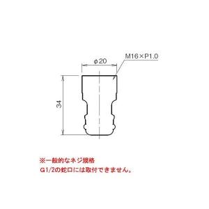 蛇口 パーツ ワンタッチニップル(M16×P1...の詳細画像2