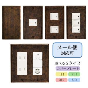 スイッチプレート 金色 ゴールド 3口 フルカラーシリーズ スイッチ