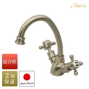 Matilda（マチルダ） ネオ・アンティーク水栓 キッチン用混合栓