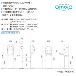 omoio オモイオ TS-C1 収納 ベビー...の詳細画像3