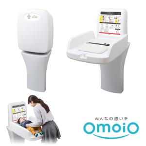 omoio オモイオ TS-V1-S オムツっ子V1 スタンドセット 壁付縦型おむつ交換ベッド トイレスペース用 ベビーベッド 【個人宅配送不可】【代引不可】 旧品番 BT3-S