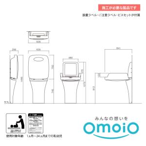 omoio オモイオ TS-V1-S オムツっ...の詳細画像2