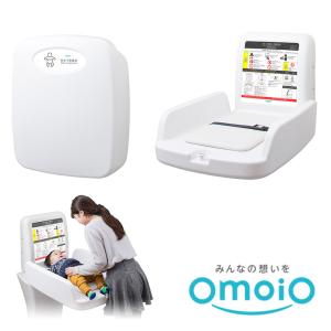 omoio オモイオ TS-V1-W オムツっ子V1 ウォールセット 壁付 縦型 おむつ交換ベッド トイレ用 乳児 赤ちゃん 【個人宅配送不可】【代引不可】 旧品番 BT3-W