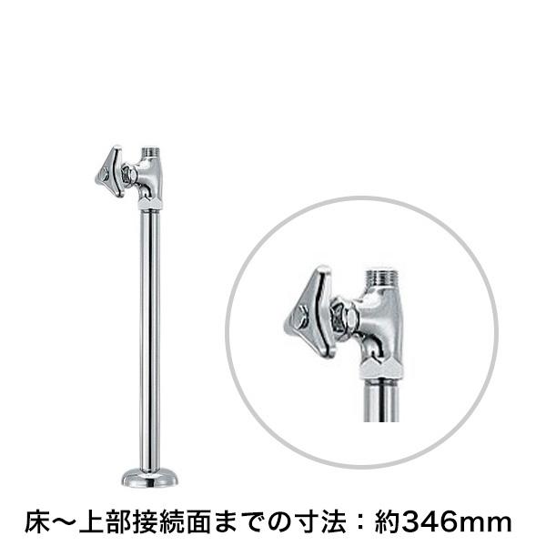 ストレート止水栓（給水管300mmセット） 蛇口に使用する止水栓