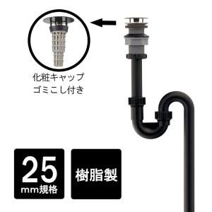 LIXIL,INAX,A-7479,排水管ASSY,手洗器排水用,樹脂製Sトラップ配管,呼び