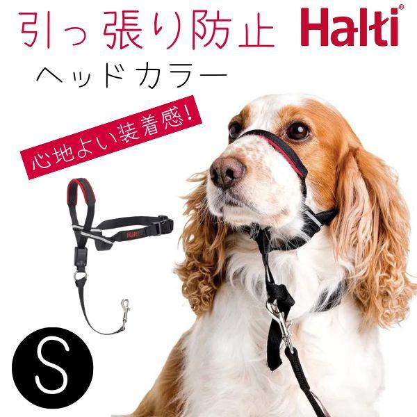 引っ張り防止 安全快適 ピッタリフィットのヘッドカラー Halti ハルティー Optifit オプ...